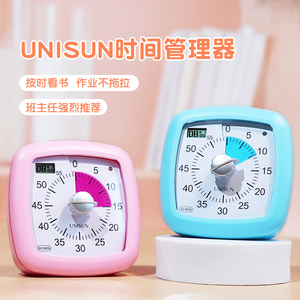 UNISUN可视化计时器学习专用儿童时间管理器小学生自律闹钟倒计时