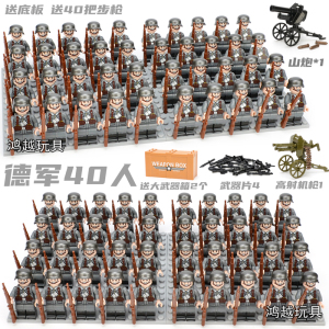 乐高二战德国士兵人仔德军美军英军八路军日军积木人偶男孩益智