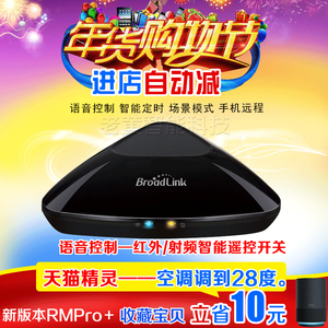 Broadlink博联RM4pro+智能家居系统手机红外远程遥控家电wifi开关