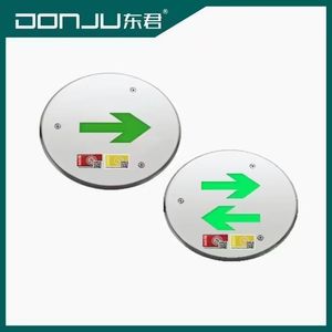东君DJ-01N应急地埋灯疏散地标灯嵌入式圆形安全出口指示诱导灯