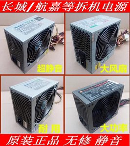 精品 航嘉400W长城500瓦海盗船350w等额定300W600W台式机电脑电源