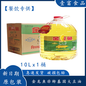 金龙鱼 非转基因精炼一级大豆油10l/桶 食用油 优质大豆油色拉油
