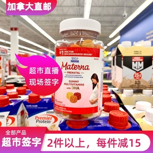汤姆大叔加拿大nestle雀巢玛特纳成人孕妇dha软糖水果味90粒_阿里巴巴