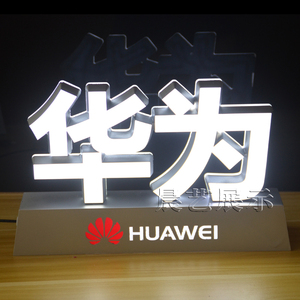 柜台立式华为logo发光字柜台立式5g移动联通电信小米荣耀桌面摆放
