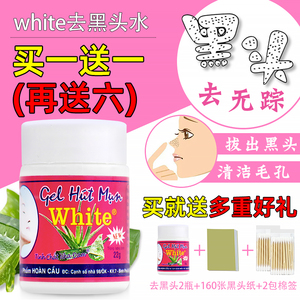 泰国去黑头white 芦荟胶撕拉式祛黑头水男女粉刺闭口清洁鼻贴正品