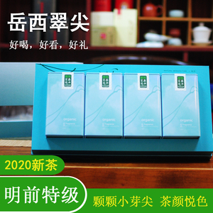岳西翠尖特级岳西翠芽2021新茶国宾礼茶散茶单芽五河尖子礼盒装