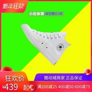 converse匡威1970s三星标白敬亭火焰图案白色帆布鞋男女168970c