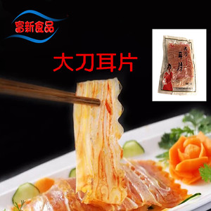 酒店特色凉菜 大刀耳片 猪耳朵熟食 四川特产(180g*50包)包邮