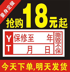 小米保修标签