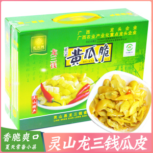 广西灵山特产龙三钱黄瓜皮脆泡菜农家腌制1500g25袋包装包邮下饭
