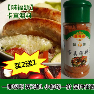 卡真调料50g瓶cajun seasoning卡真粉进口风味调料西餐烘焙料香料