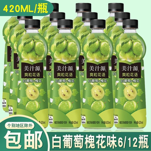 美汁源爽粒花语白葡萄槐花味饮料整箱420ml*12瓶水果味饮品6瓶