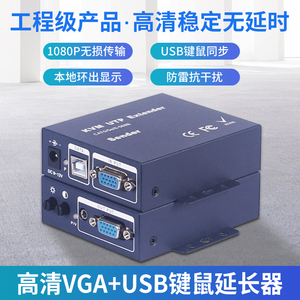 高清VGA网线延长器USB键鼠网络传输器KVM转rj45信号放大器1-200米