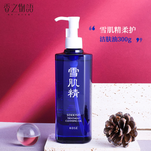 雪肌精卸妆油300