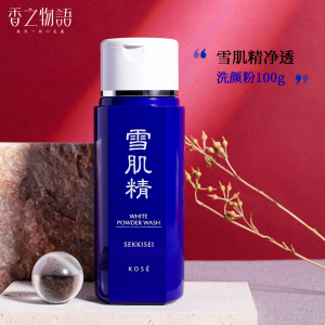 高丝雪肌精洗颜粉净透洗颜粉日本洗面奶清洁控油洁面卸妆专柜正品