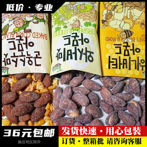韩国进口零食芭蜂汤姆农场蜂蜜黄油海苔酸奶抹茶扁桃仁混合坚果