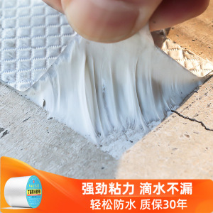 补漏丁基防水胶带卷材房屋维修强力水管卫生间自粘堵漏王漏水贴