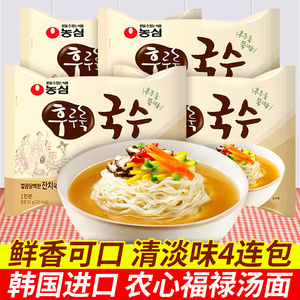 韩国进口农心福禄面92g*4袋清淡汤面速食拉面非油炸不辣方便面