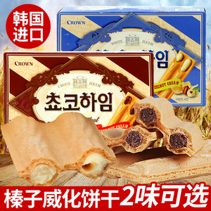 韩国进口零食克丽安可来运克丽安榛子奶油巧克力威化夹心饼干47g