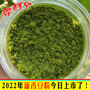 新品甘肃特产农家正品新货香豆子苦豆粉蒸馍花卷馍馍调料香苜蓿25