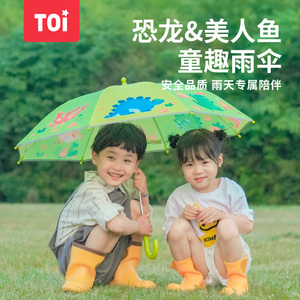 TOI图益儿童雨伞幼儿园男童女童宝宝小学生上学专用安全小伞2-3岁