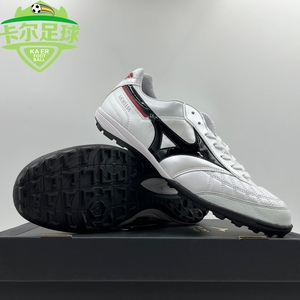 卡尔正品 美津浓莫雷拉m8日产袋鼠皮tf人草碎钉足球鞋q1gb210009