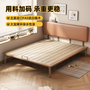 实木床真皮现代简约小户型主卧齐边省空间1.5m白蜡木高脚单双人床
