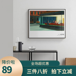 爱德华霍普装饰画edward hopper夜鹰夜游者海边的房间加油站挂画