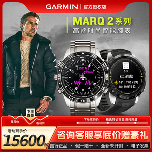 Garmin佳明MARQ 2领跑者探险家高尔夫飞行家航海家智能运动手表