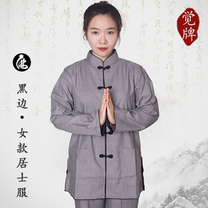 居士服佛教觉牌立领黑边布扣女居士服夏套装禅修服海青海清棉质