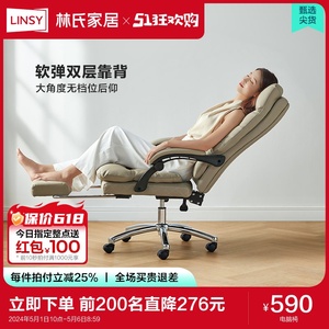 林氏家居沙发椅电脑椅子靠背椅老板椅办公午睡两用椅电竞躺椅木业