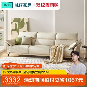林氏家居客厅现代简约布艺沙发小户型网红直排家具林氏木业BS258