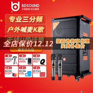 贝德红旗音响k歌