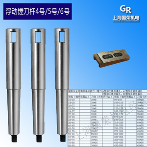 浮动镗刀杆 5号*直径30 40 50 60 70 总长510 610 锥柄镗床刀杆