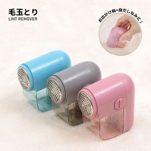 DAISO日本大创 衣物毛球修剪器/电动吸毛器 用5号电池 除去毛器
