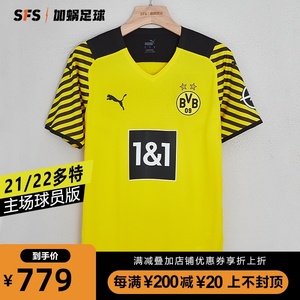 sfs彪马正品 21-22多特蒙德主场球员版球衣 多特足球服 759034-01
