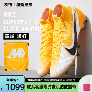 sfs耐克nike正品刺客13超顶ag人草皮卡丘短钉足球鞋男 at7892-801