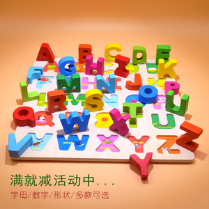 26英文字母积木