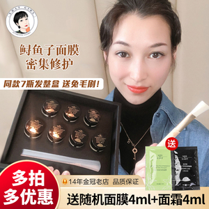 wei east蔚伊思深海鲟鱼子密集修护涂抹面膜抗皱提亮