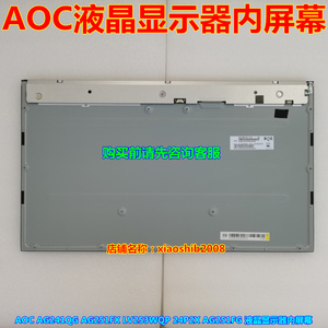 AOC AG241QG AG251FX LV253WQP 24P2X AG251FG 液晶显示器内屏幕