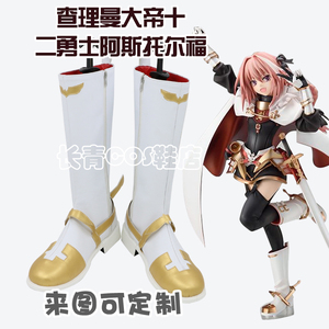 fate apocrypha黑rider查理曼大帝阿斯托尔福cos鞋cosplay鞋