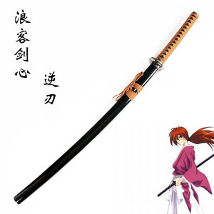 浪客剑心绯村剑心逆刃刀佐藤建cosplay电影版动漫版武器表演道具
