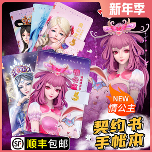 叶罗丽手账本套装少女可爱儿童文具高颜值笔记本日记灵情公主本子