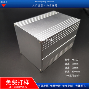 铝型材外壳铝合金盒子正方形铝壳壳体电池盒plc壳子开孔定制90*90