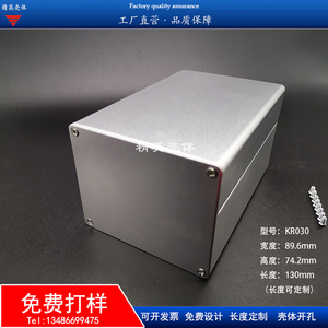 铝盒铝合金外壳 仪表外壳 体型材外壳 铝金属外壳 壳体 铝壳90*74