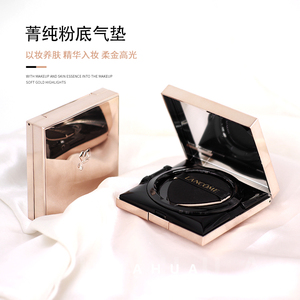 兰蔻气垫新款