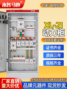 低压成套定做配电柜380v三相四线常用进线柜制作成品组装电控柜箱