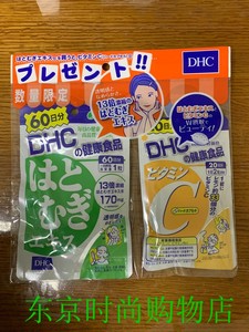 Dhc薏仁丸美白 Dhc薏仁丸美白品牌 价格 阿里巴巴