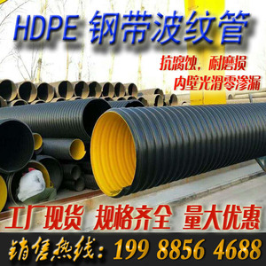 特价HDPE波纹管钢带增强PE螺旋聚乙烯雨水排污8公斤现货昆明直销