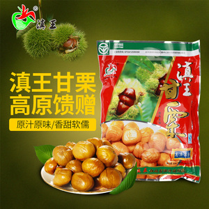 孕妇小吃零食云南宜良特产滇王甘栗仁无添加熟栗板即食板栗仁无壳